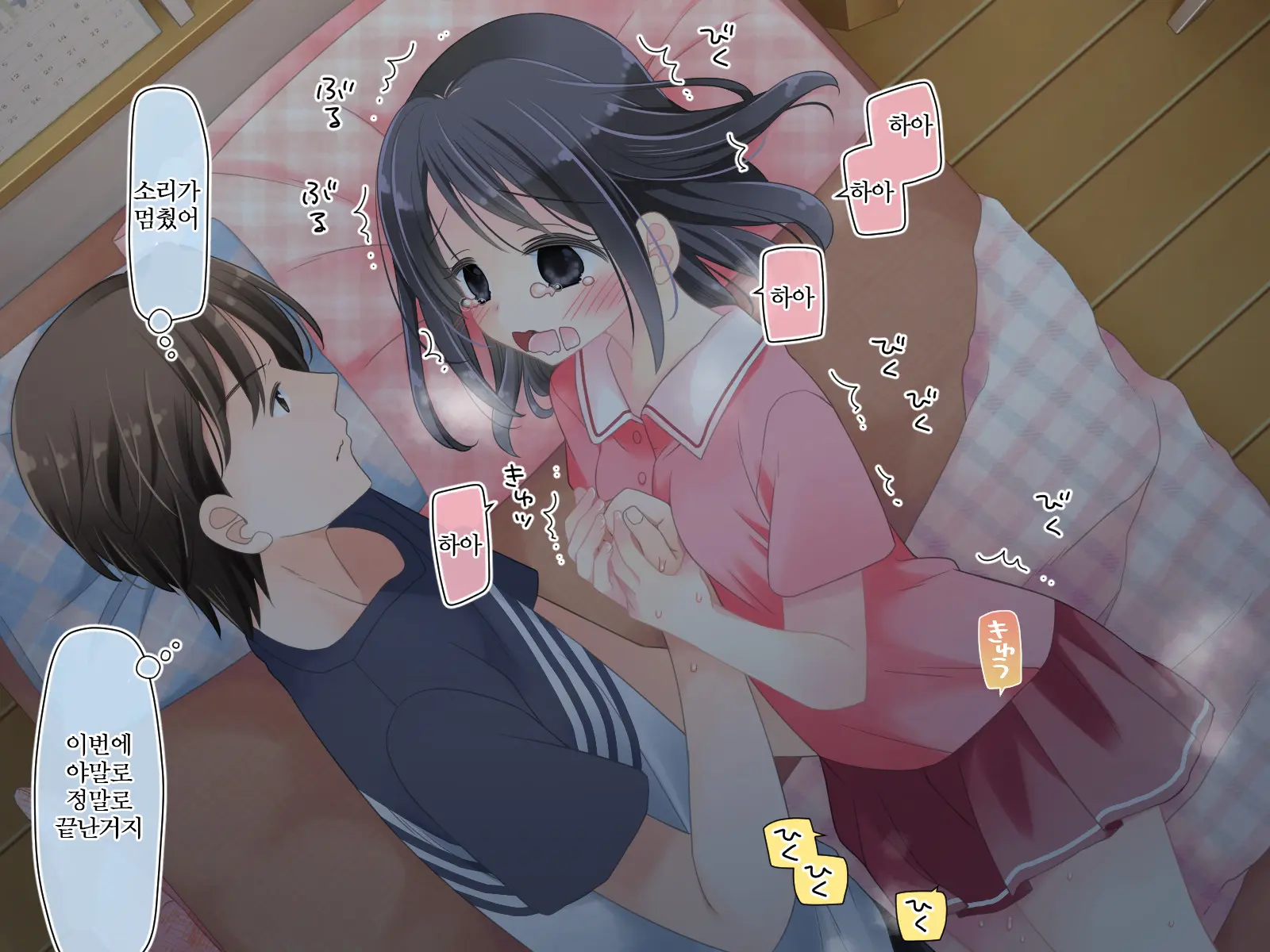 Mahou No Onaho Nerawareta Imouto Wa Mainichi No You Ni Okasareru